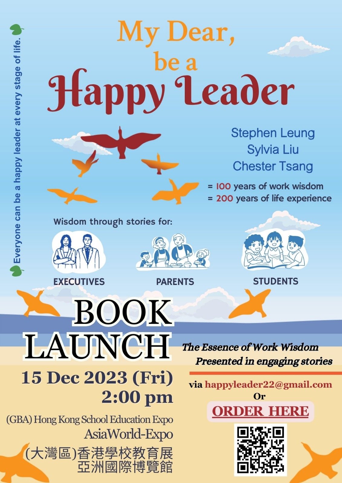 book launch flyer